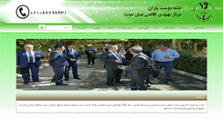 Desktop Screenshot of khaneyedoust.com