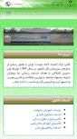 Mobile Screenshot of khaneyedoust.com