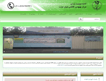 Tablet Screenshot of khaneyedoust.com